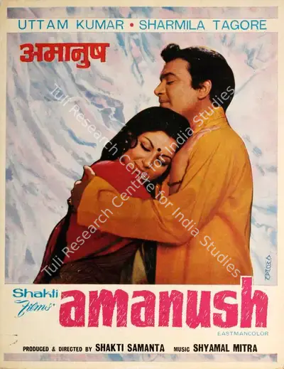 Shakti Samanta (Producer), Amanush, 1975, Song-Synopsis Booklet