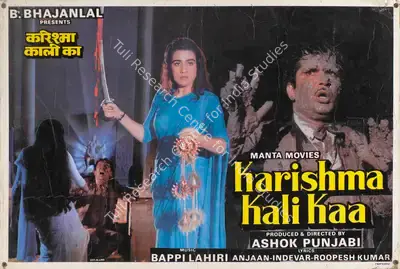 Ashok Punjabi (Producer), Karishma Kali Kaa, 1990, Lobby Card