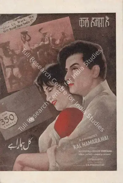 K. Amarnath (Producer), Kal Hamara Hai, 1959, Song-Synopsis Booklet