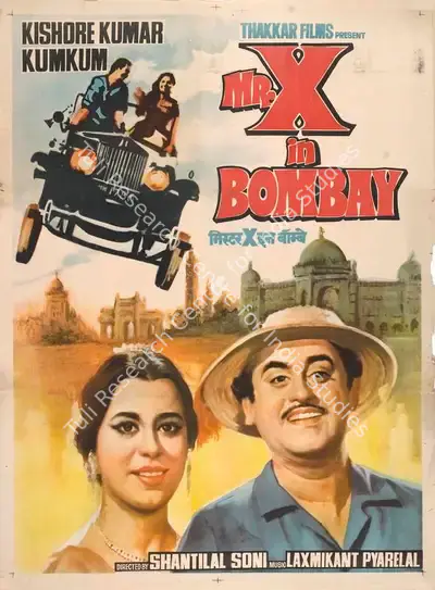 C.M. Thakkar (Producer), Mr X In Bombay, 1964, Full Sheet Poster