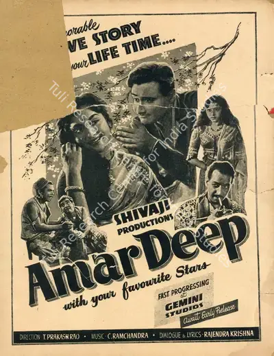 T.Prakash Rao (Producer), Amar Deep, 1958, Advertisement