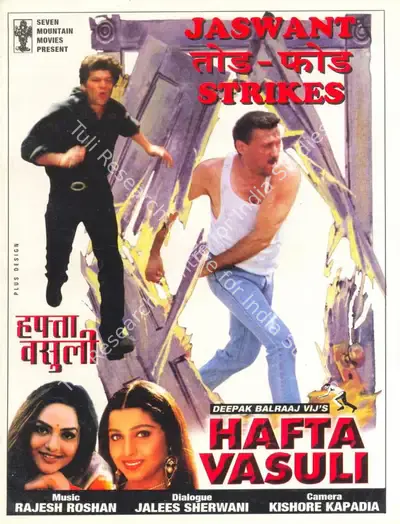 Deepak Balraaj Vij (Producer), Hafta Vasuli, 1998, Song-Synopsis Booklet