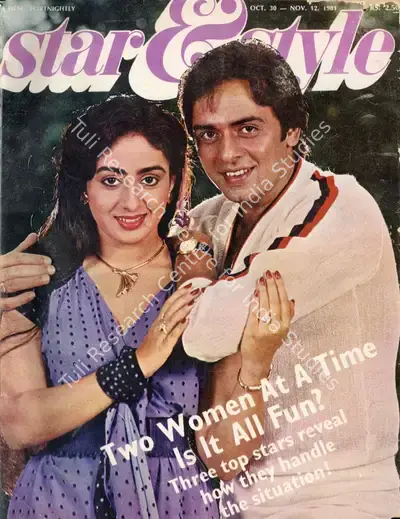 Gulshan Ewing (Editor), Star & Style, 1981, Magazine