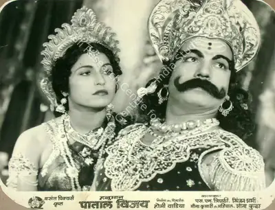 Homi Wadia (Producer), Hanuman Patal Vijay, 1951, Lobby Card