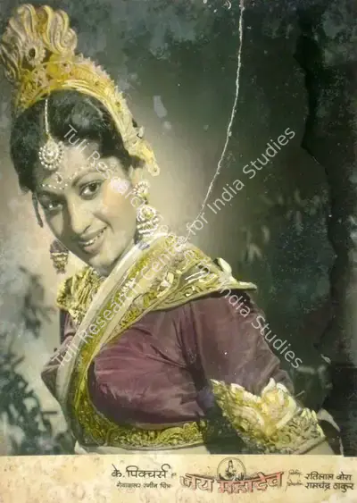 Ratilal Vohra (Producer), Jai Mahadev, 1955, Lobby Card