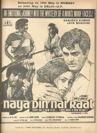 n p (Producer), Naya Din Nai Raat, 1974, Advertisement