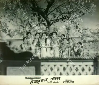 M.S. Pathak (Producer), Hanuman Janma, 1954, Lobby Card