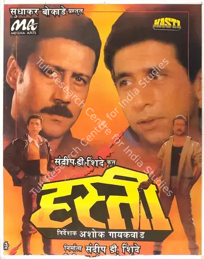 Sandeep Shinde (Producer), Hasti, 1993, Full Sheet Poster