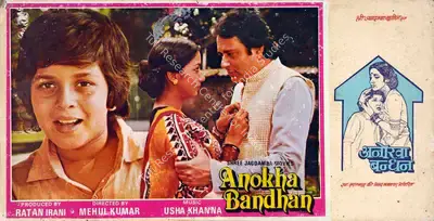 Ratan Irani (Producer), Anokha Bandhan, 1982, Lobby Card