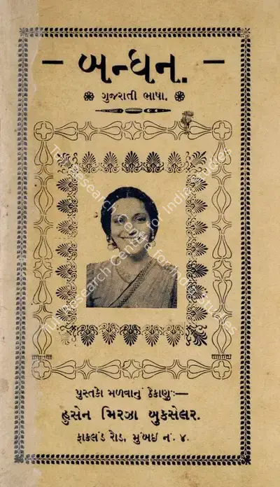 S. Mukerjee (Producer), Bandhan, 1940, Cyclostyled Lyrics Leaflet