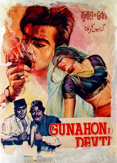 Devi Sharma (Producer), Gunahon Ka Devta, 1967, Song-Synopsis Booklet