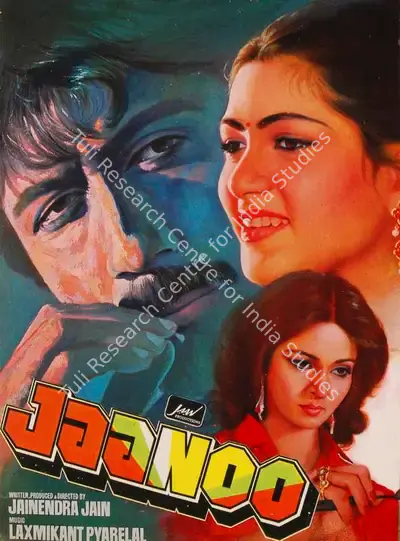 Jainendra Jain (Producer), Jaanoo, 1985, Song-Synopsis Booklet