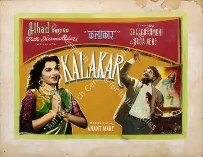 Kala Studio (Art Studio), Kalakar, 1954, Showcard