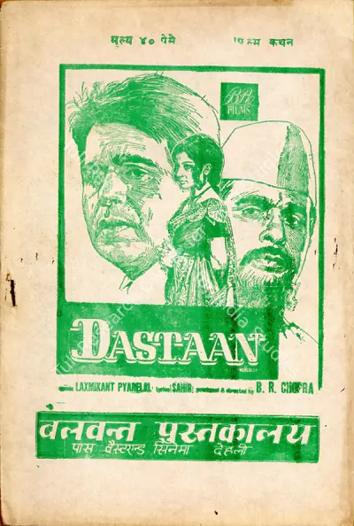 A.R. Kardar (Producer), Dastan, 1950, Cyclostyled Lyrics Leaflet