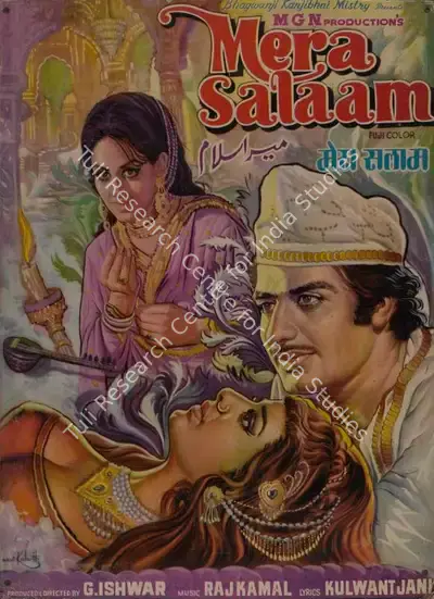 G. Ishwar (Producer), Mera Salaam, 1980, Lobby Card