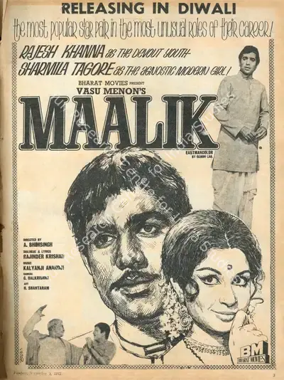 Vasu Menon (Producer), Maalik, 1972, Advertisement