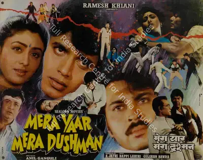 A. Jafri (Producer), Mera Yaar Mera Dushman, 1987, Lobby Card