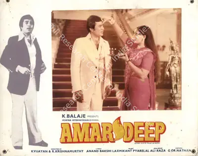 K. Balaje (Producer), Amar Deep, 1979, Photographic Still Mounted on Lobby Card
