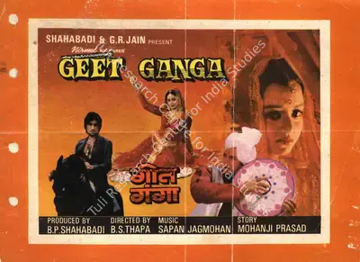 Bishwanath Prasad Shahabadi (Producer), Geet Ganga, 1982, Song-Synopsis Booklet