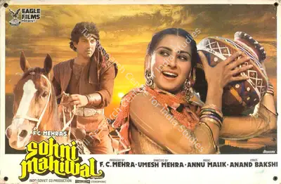 F.C. Mehra (Producer), Sohni Mahiwal, 1984, Lobby Card