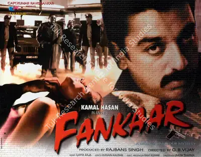 Rajbans Singh (Producer), Fankaar, 2001, Lobby Card