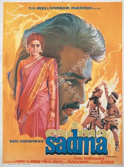 Raj N. C. Sippy (Producer), Sadma, 1983, Half Sheet Poster