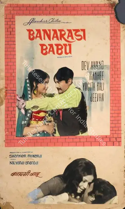 Shanker Mukerji (Producer), Banarasi Babu, 1973, Showcard