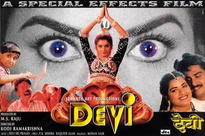 M.S. Raju (Producer), Devi, 2000, Lobby Card