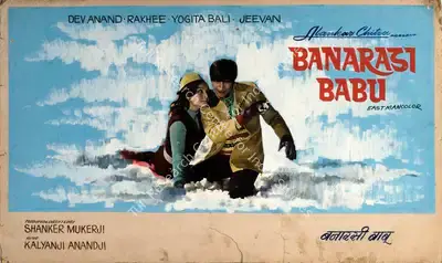 Shanker Mukerji (Producer), Banarasi Babu, 1973, Showcard
