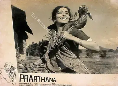 Vasant Joglekar (Producer), Prarthana, 1969, Lobby Card