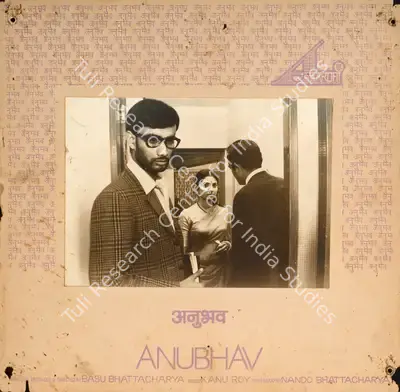 Nando Bhattacharya (Cinematographer), Anubhav, 1971, Photographic Still Mounted on Lobby Card
