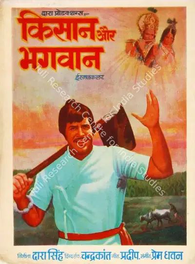 Dara Singh (Producer), Kisan Aur Bhagwan, 1974, Song-Synopsis Booklet