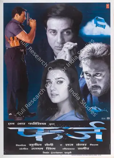 Sunil Saini (Producer), Farz, 2001, Full Sheet Poster