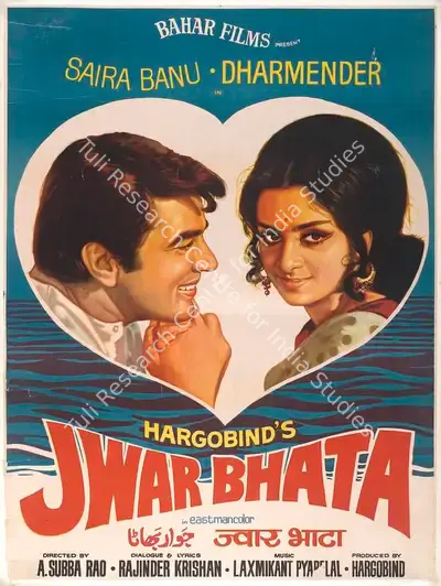 Hargobind (Producer), Jwar Bhata, 1973, Full Sheet Poster