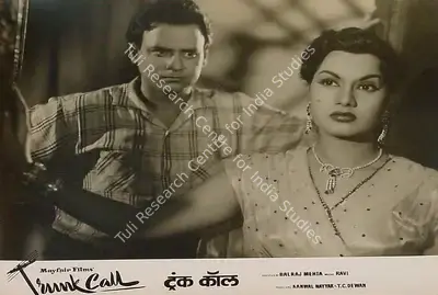 Balraj Mehta (Director), Trunk Call, 1960, Lobby Card