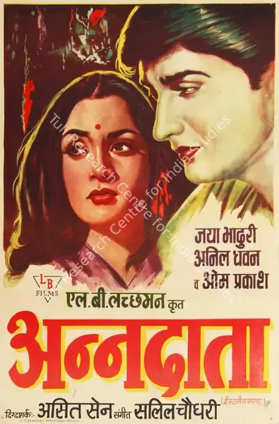L.B. Lachman (Producer), Annadata, 1972, Half Sheet Poster