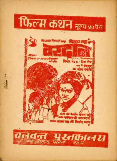 Arun Bhatt (Producer), Vardaan, 1974, Cyclostyled Lyrics Leaflet