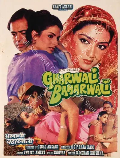 Iqbal Ansari (Producer), Gharwali Baharwali, 1988, Song-Synopsis Booklet