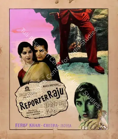 Homi Wadia (Producer), Reporter Raju, 1962, Showcard