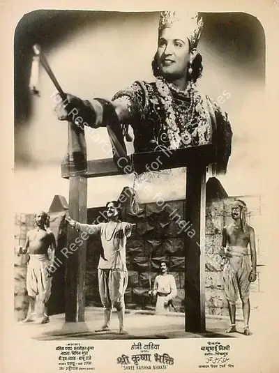 Homi Wadia (Producer), Shree Krishna Bhakti, 1955, Lobby Card