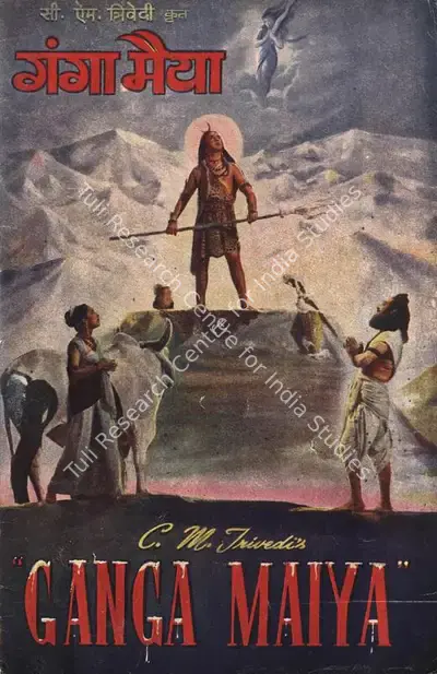Chimanlal Trivedi (Producer), Ganga Maiya, 1955, Song-Synopsis Booklet