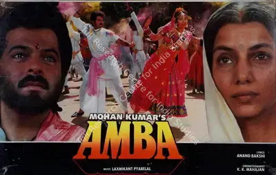 K K Mahajan (Cinematographer), Amba, 1990, Lobby Card