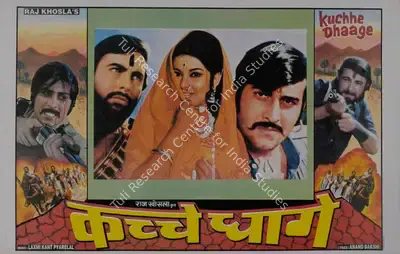 Raj Khosla (Producer), Kuchhe Dhaage, 1973, Lobby Card