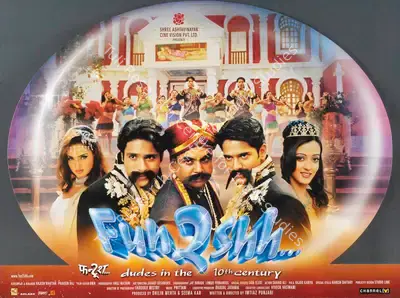 Seema Kar (Producer), Fun2shh Dudes In The 10th Century, 2003, Lobby Card
