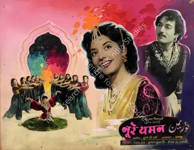 Basant Studio Publicity Department (Art Studio), Noor E Yaman, 1956, Showcard