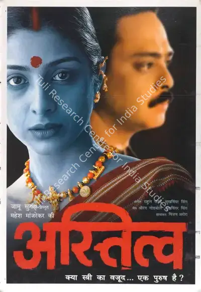 Jhamu Sughand (Producer), Astitva, 2000, Full Sheet Poster