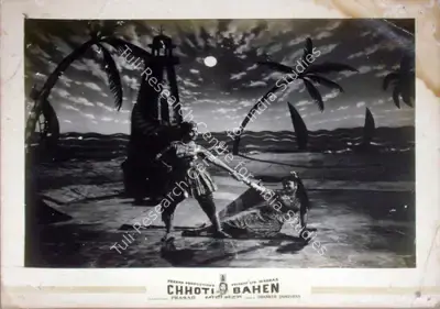 Dwarka Divecha (Cinematographer), Chhoti Bahen, 1959, Lobby Card