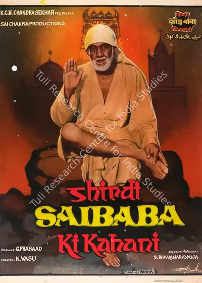 G. Prasad (Producer), Shirdi Saibaba Ki Kahani, 1987, Full Sheet Poster