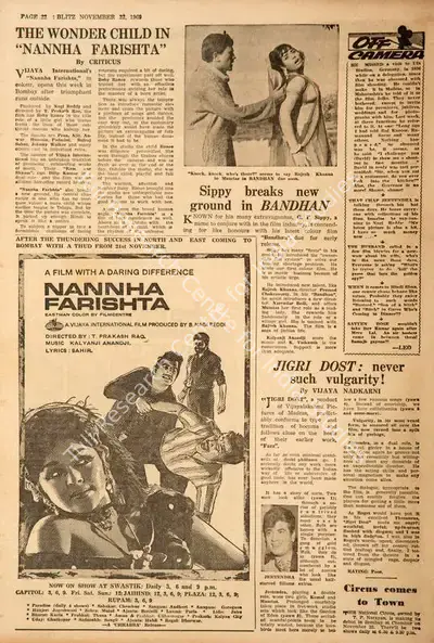 Vijaya Nadkarni (Reviewer), Jigri Dost: Never Such Vulgarity!, 1969, Film Review