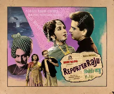 Homi Wadia (Producer), Reporter Raju, 1962, Showcard